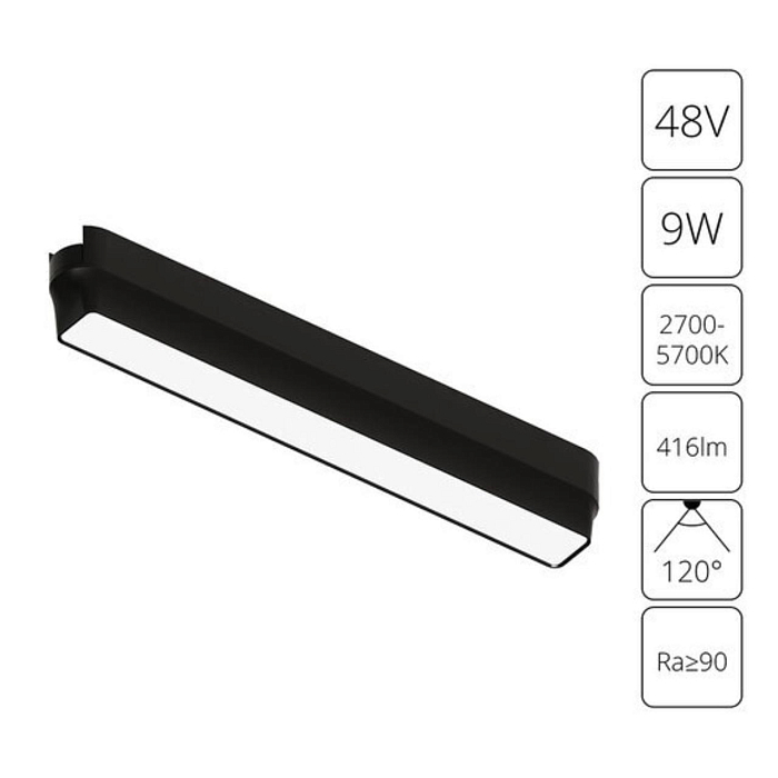 Трековая система ARTE LAMP A2953PL-1BK