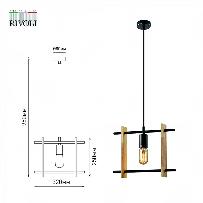 Светильник Rivoli 5107-201