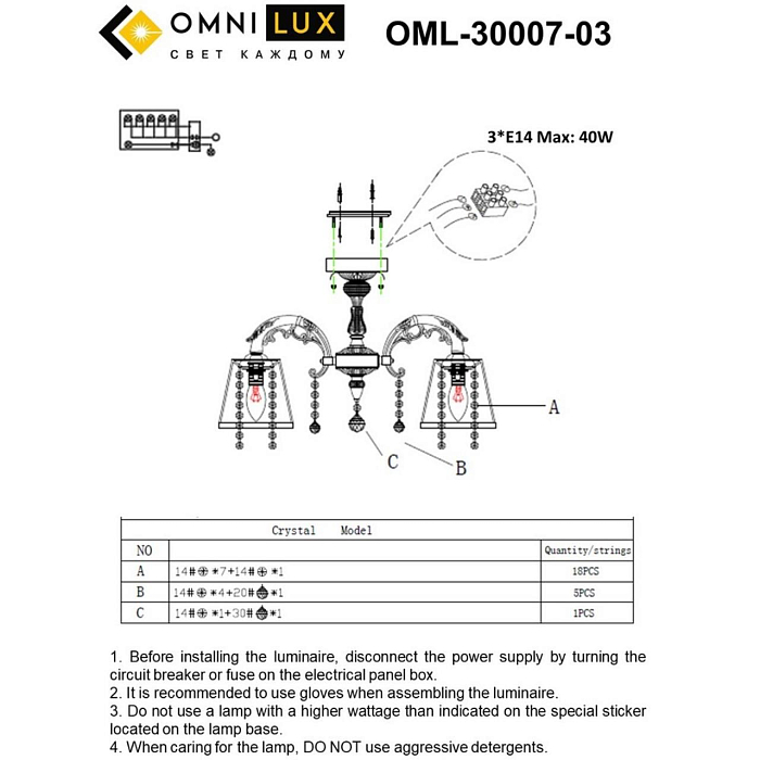 Люстра потолочная Omnilux OML-30007-03