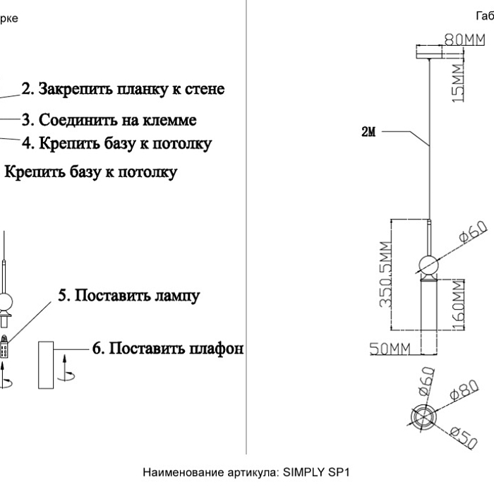 Светильник Crystal Lux SIMPLY SP1 BRASS