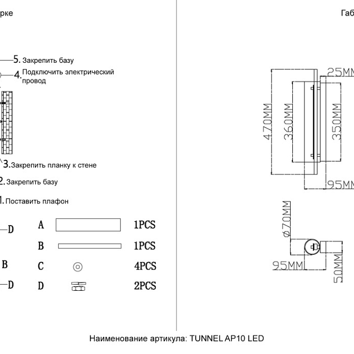 Бра Crystal Lux TUNNEL AP10 LED BRASS