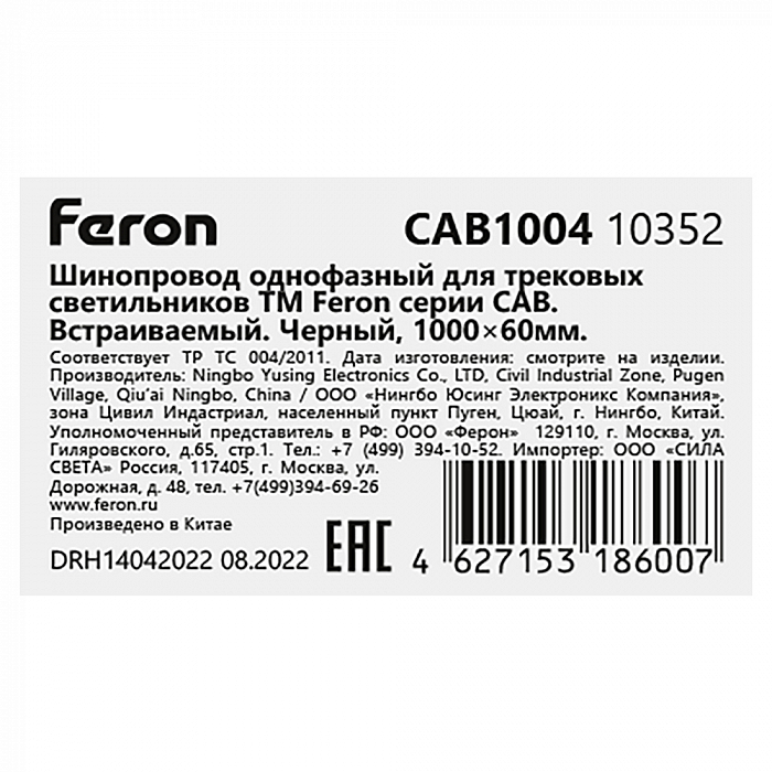 FERON 10352