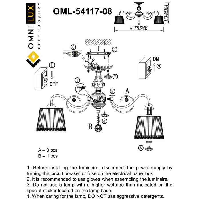 Люстра потолочная Omnilux OML-54117-08