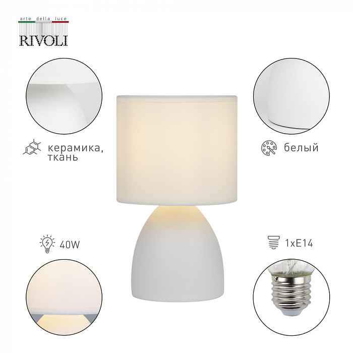 Rivoli 7042-502