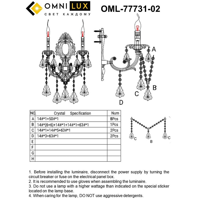 Бра на 2 лампы Omnilux OML-77731-02