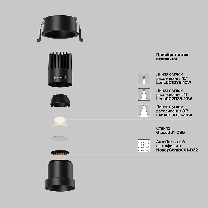 Светильник Technical DL116-10W-2.7K-B