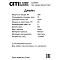 Светильник Citilux CL306051