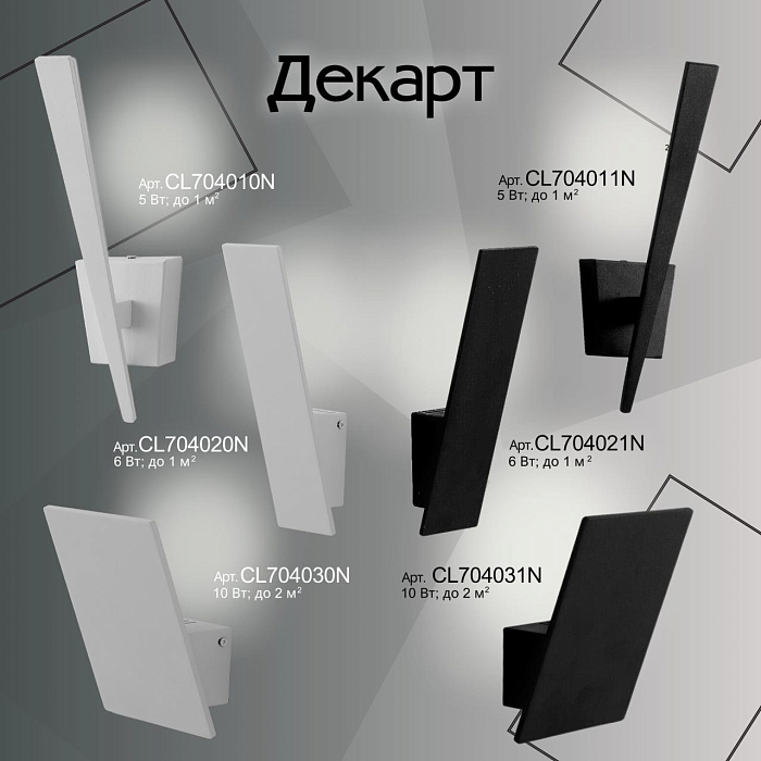 Светильник светодиодное  CL704021N