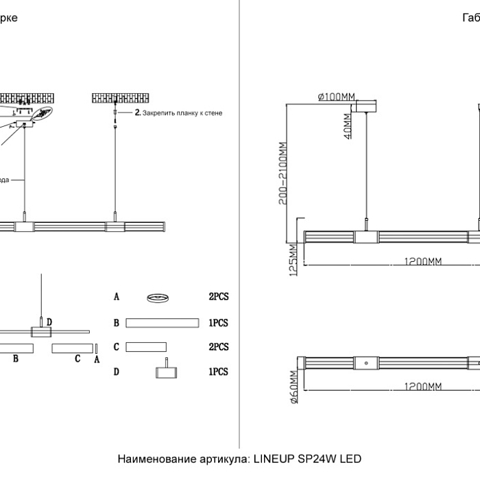 Светильник Crystal Lux LINEUP SP24W LED CHROME