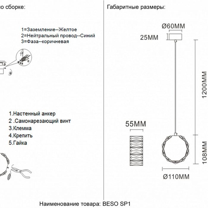 Светильник Crystal Lux BESO SP1