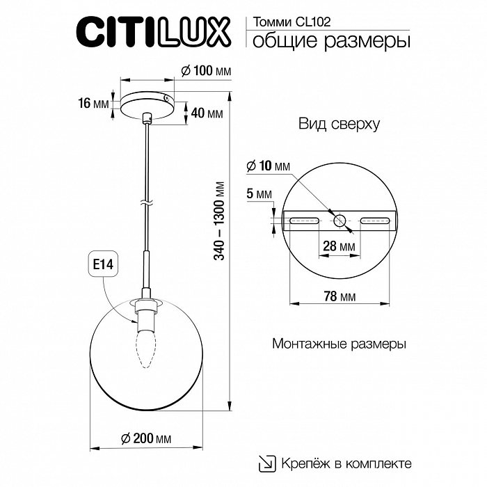 Светильник  CL102626