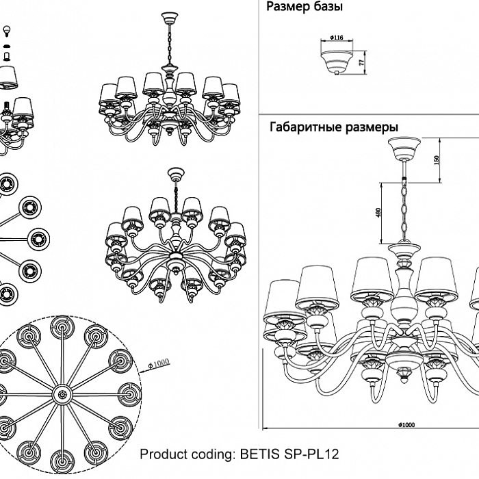 Люстра Crystal Lux BETIS SP-PL12
