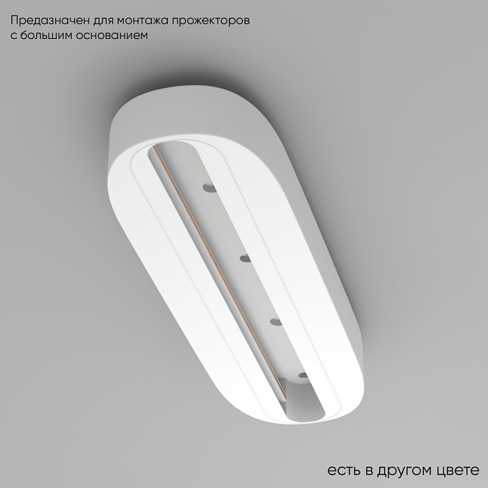 Crystal Lux CLT 0.213 05 WH