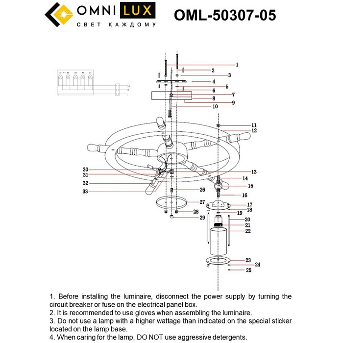 Люстра потолочная Omnilux OML-50307-05