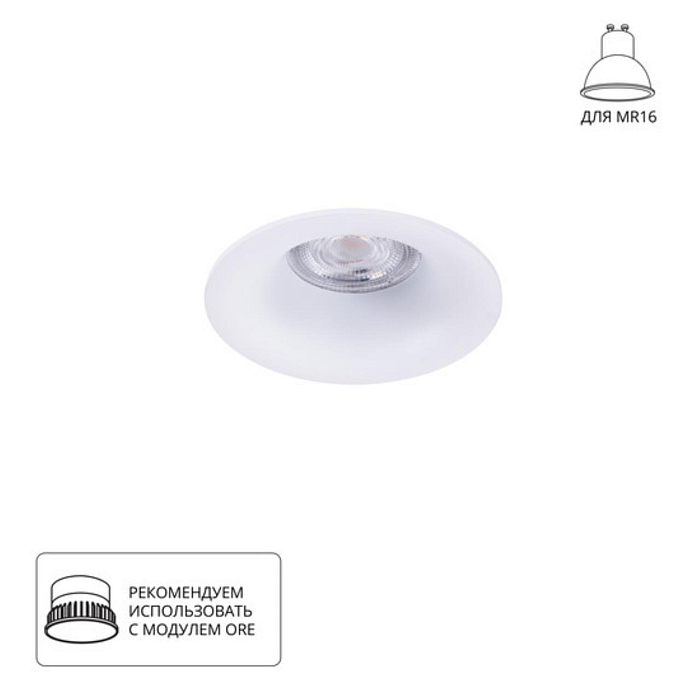 Светильник ARTE LAMP A2863PL-1WH