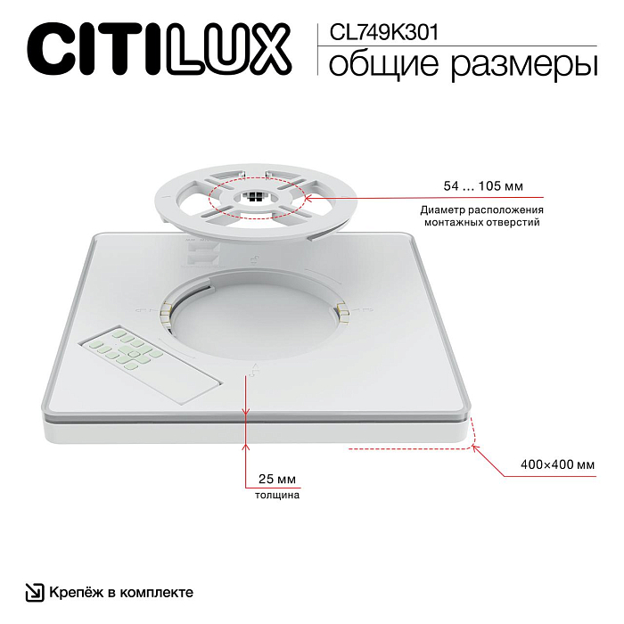 Светильник  CL749K301