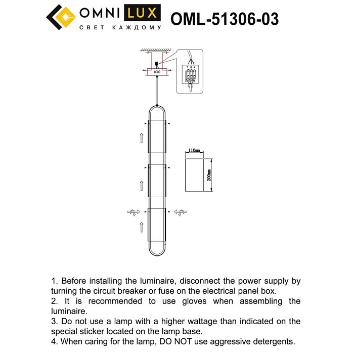 Светильник Omnilux OML-51306-03