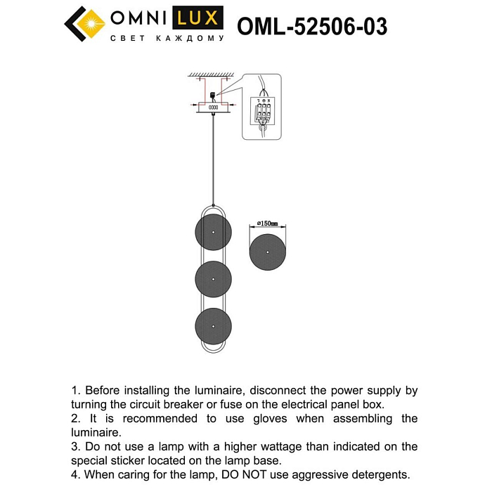 Светильник Omnilux OML-52506-03