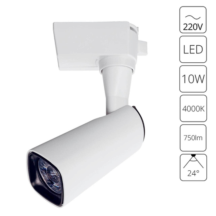 Трековая система Трековый светильник ARTE LAMP A4561PL-1WH
