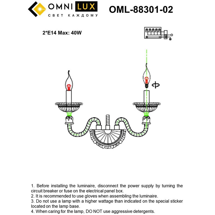 Бра на 2 лампы Omnilux OML-88301-02