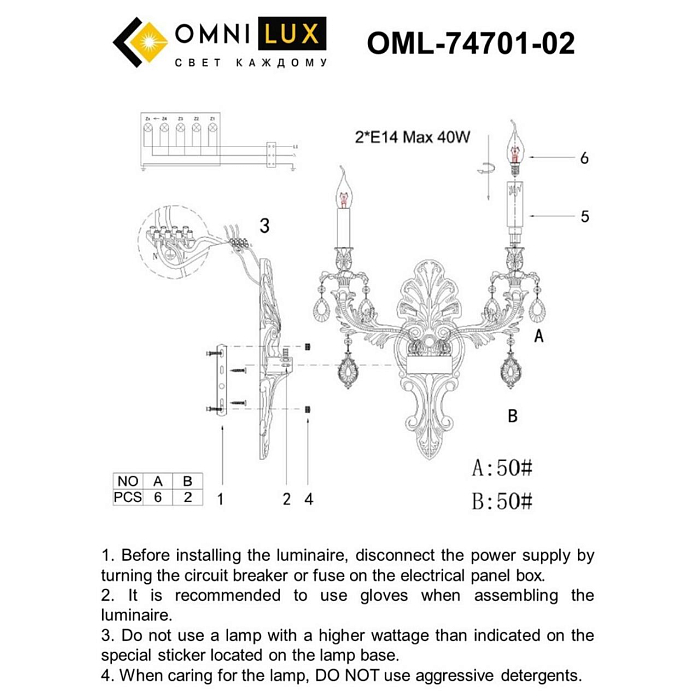 Бра на 2 лампы Omnilux OML-74701-02