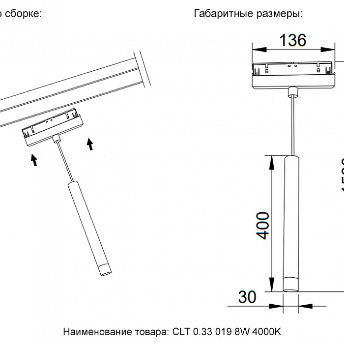 Светильник Crystal Lux CLT 0.33 019 8W BS 4000K