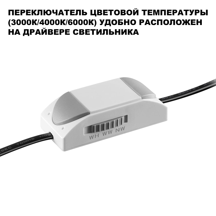 NOVOTECH 359883