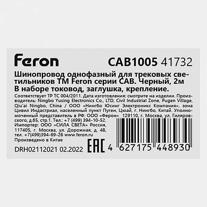 FERON 41732