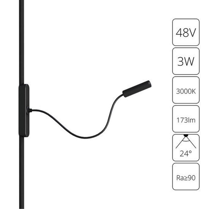 Трековая система ARTE LAMP A1162PL-1BK