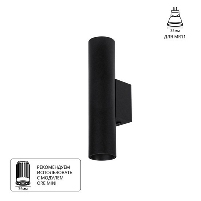 Интерьерная подсветка ARTE LAMP A6452AP-1BK
