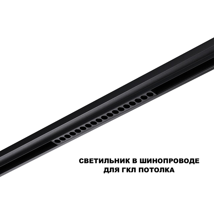 NOVOTECH 359635