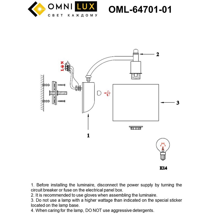Бра на 1 лампу Omnilux OML-64701-01