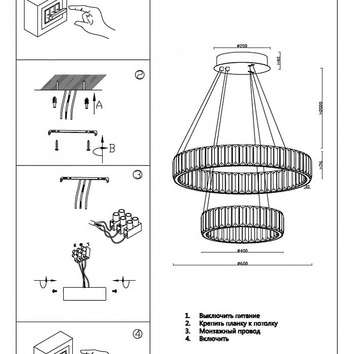 Люстра Crystal Lux MUSIKA SP100W LED CHROME