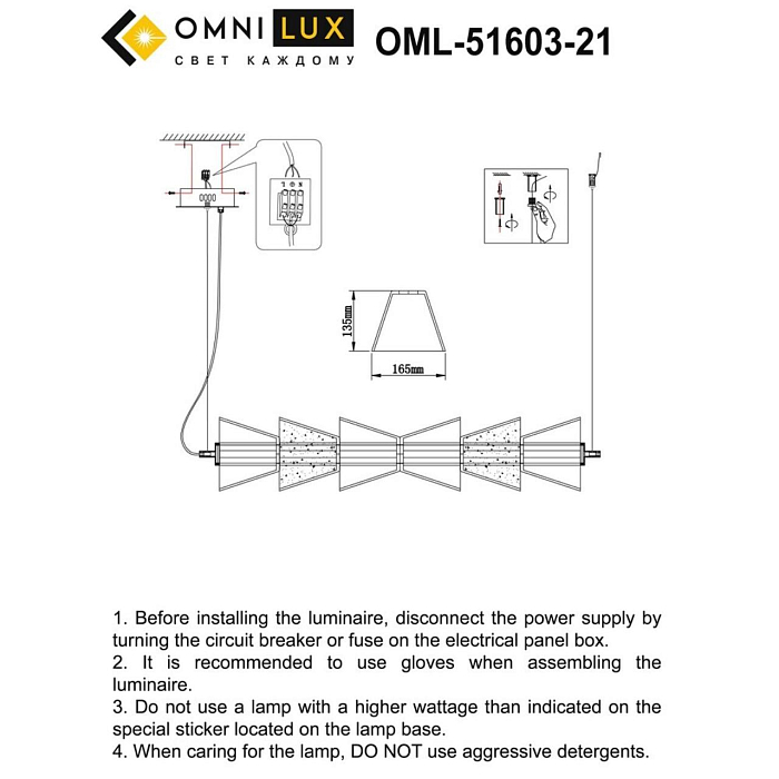 Люстра Omnilux OML-51603-21