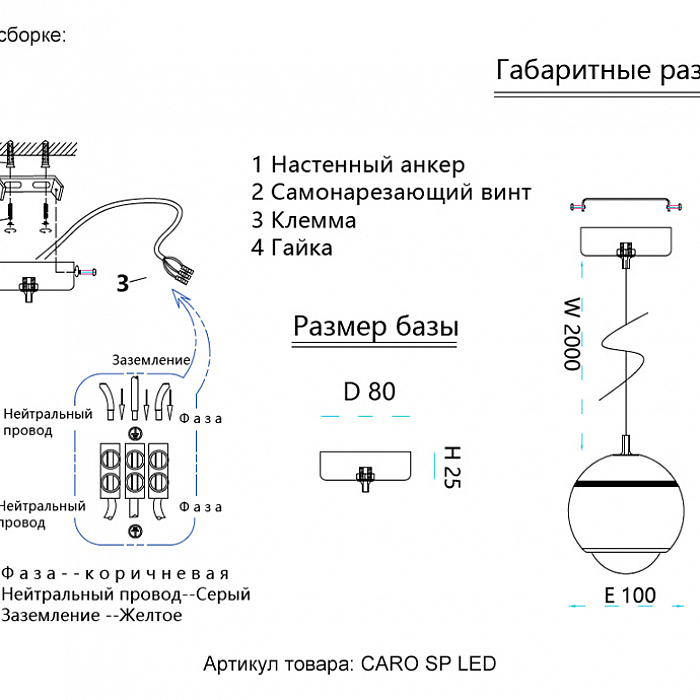 Светильник Crystal Lux CARO SP LED GOLD