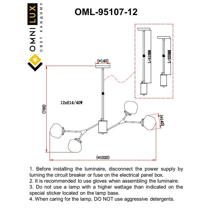 Люстра подвесная Omnilux OML-95107-12