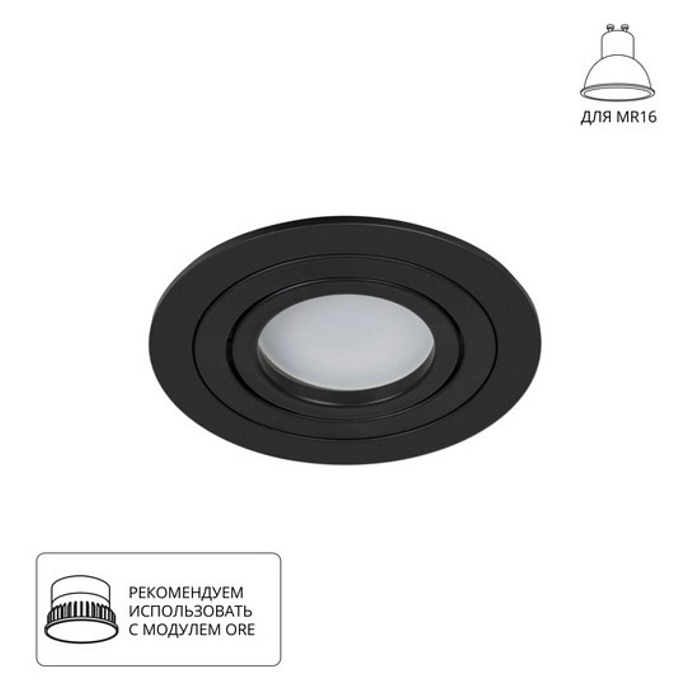 Светильник встраиваемый ARTE LAMP A2167PL-1BK