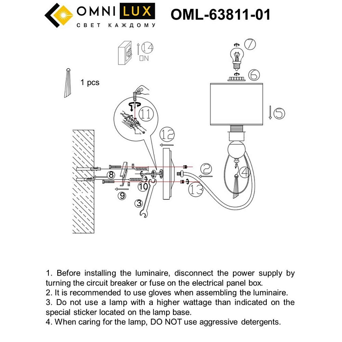 Бра на 1 лампу Omnilux OML-63811-01