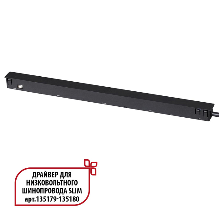 NOVOTECH 359444