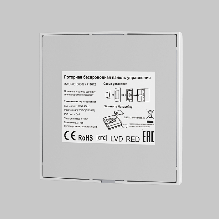 Lighting control 711012
