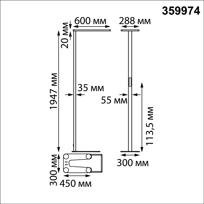 NOVOTECH 359974