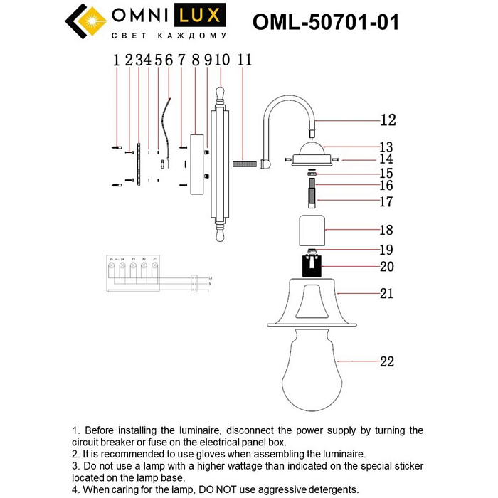 Бра на 1 лампу Omnilux OML-50701-01