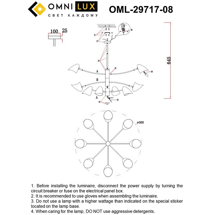 Люстра Omnilux OML-29717-08