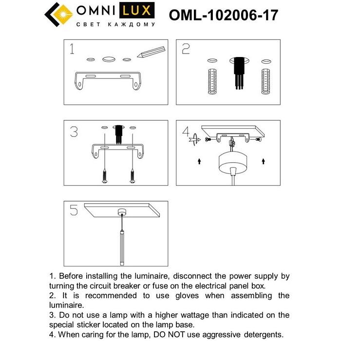 Светильник одинарный Omnilux OML-102006-17