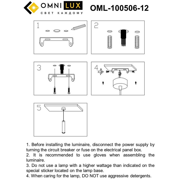 Светильник одинарный Omnilux OML-100506-12