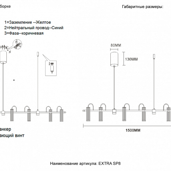 Светильник Crystal Lux EXTRA SP8