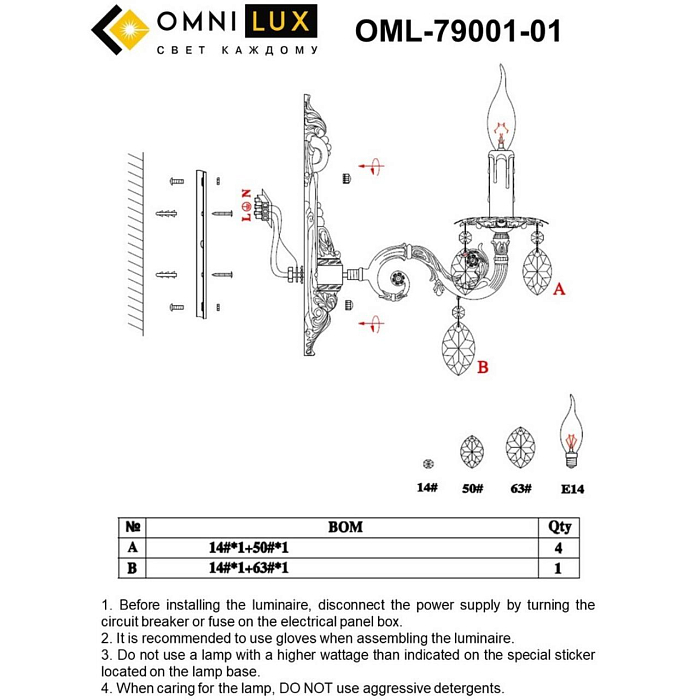 Бра на 1 лампу Omnilux OML-79001-01