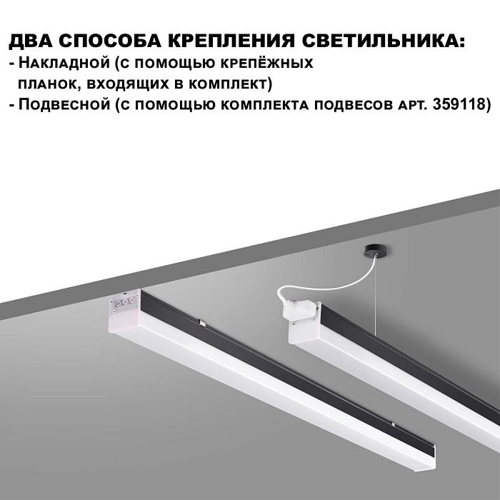 NOVOTECH 359828