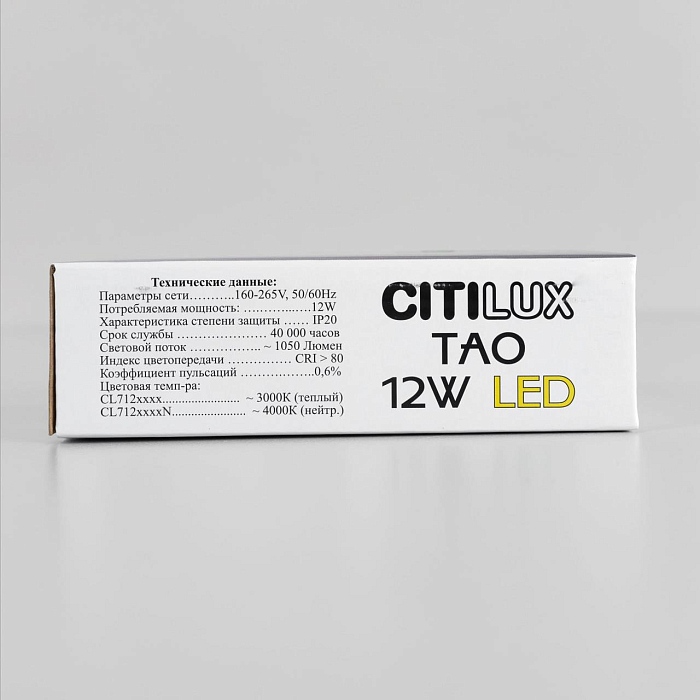 Светильник светодиодный  CL712122N