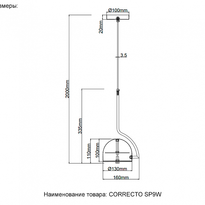 Светильник Crystal Lux CORRECTO SP9W LED BLACK